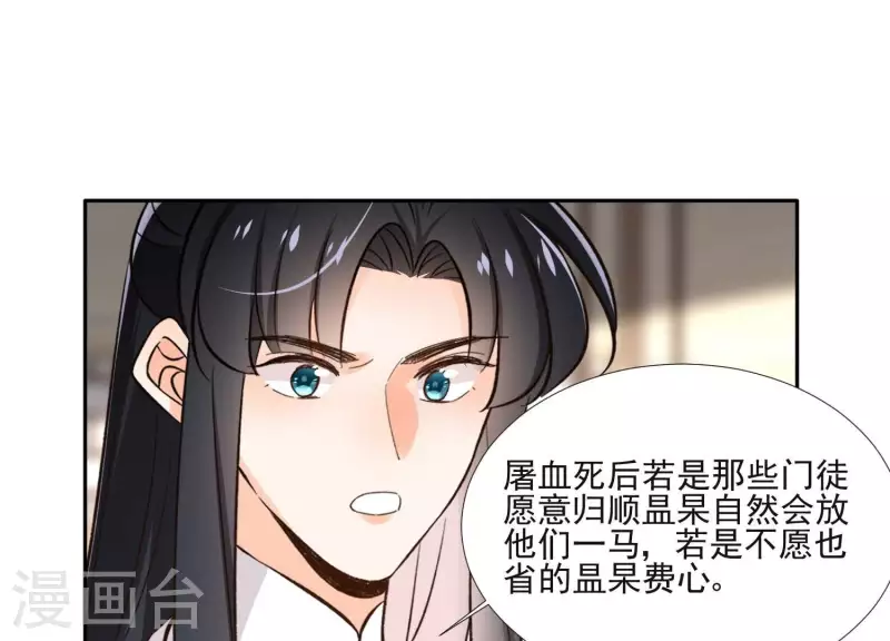 第164话 偷袭 第4页