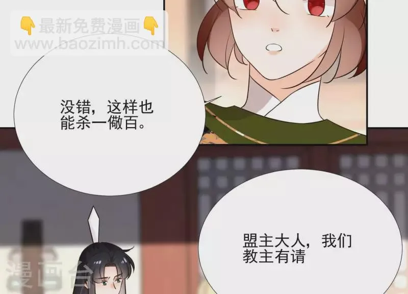 第164话 偷袭 第6页