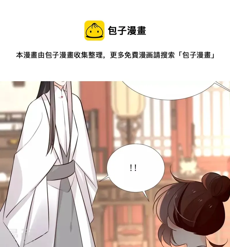 第164话 偷袭 第7页