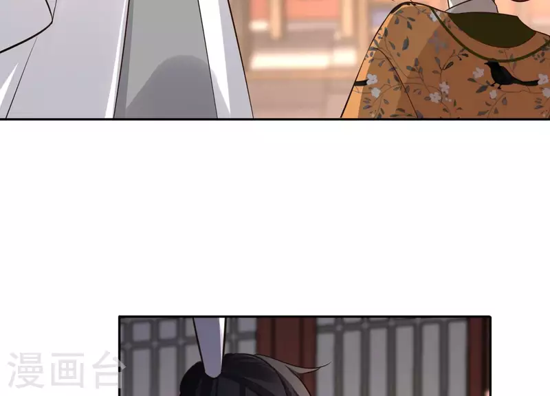 第164话 偷袭 第8页