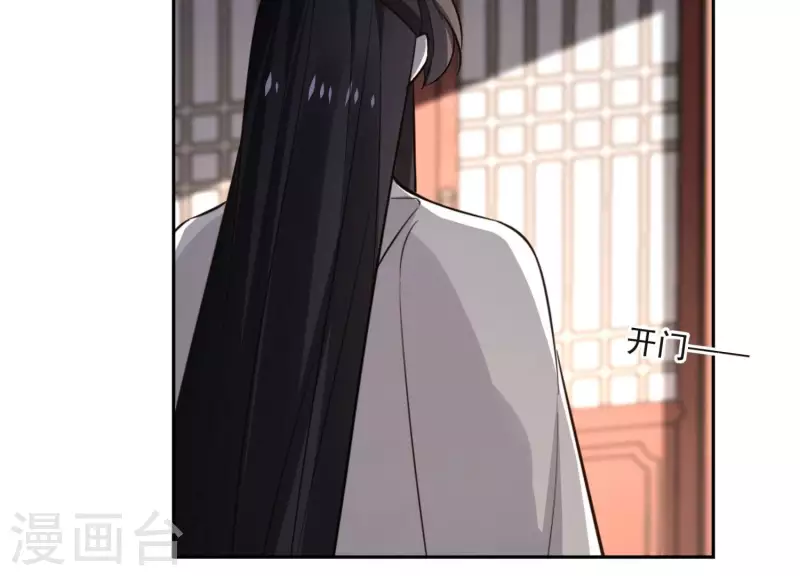 第164话 偷袭 第9页