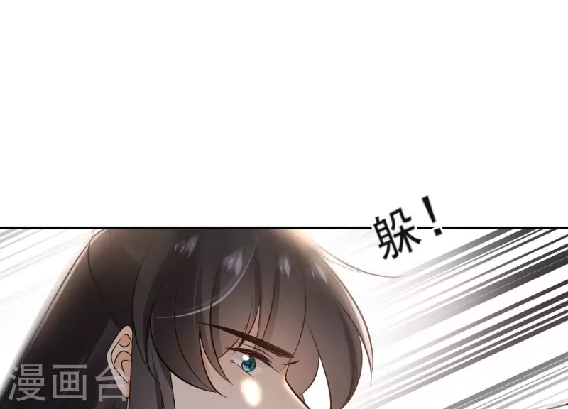 第164话 偷袭 第10页