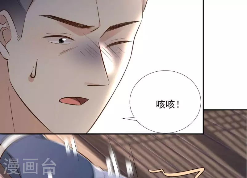 第164话 偷袭 第15页