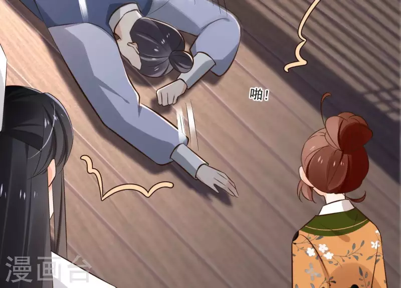 第164话 偷袭 第16页