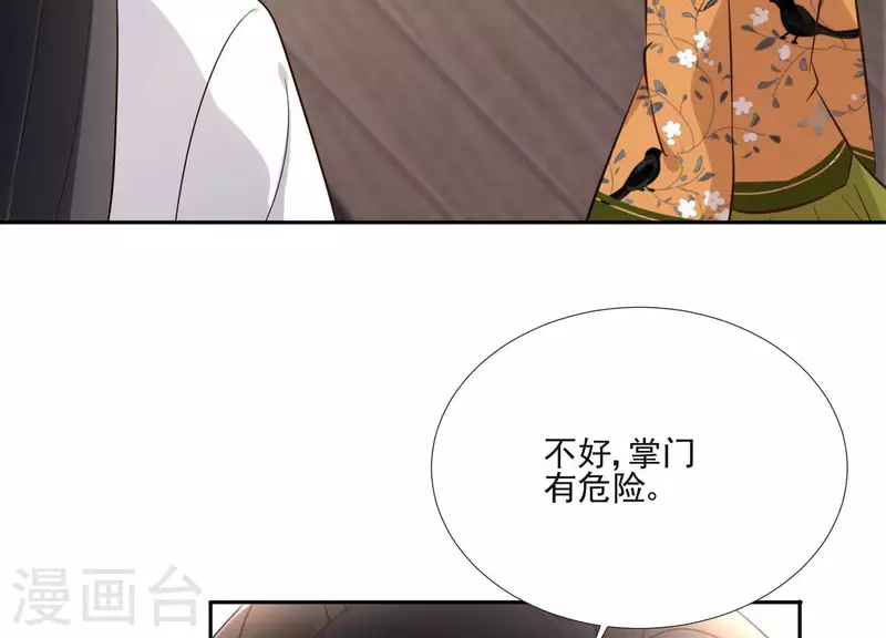 第164话 偷袭 第17页