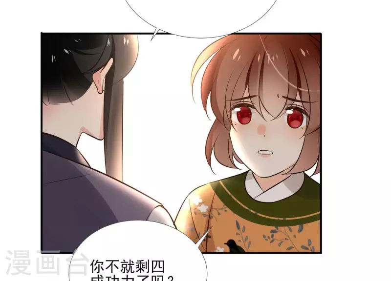 第164话 偷袭 第26页