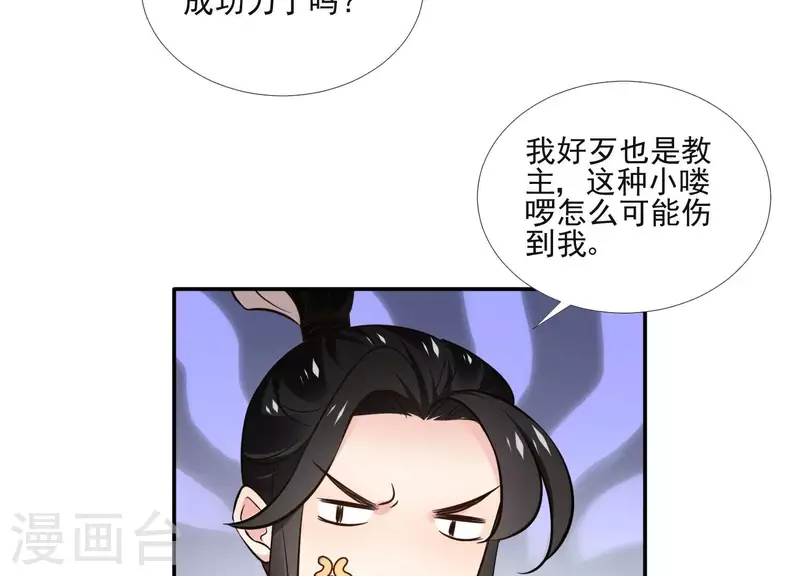 第164话 偷袭 第27页