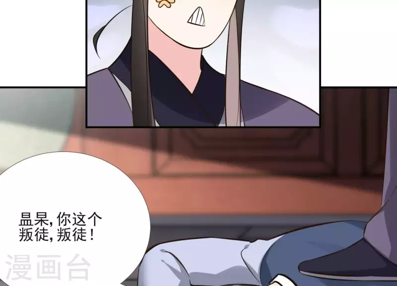 第164话 偷袭 第28页