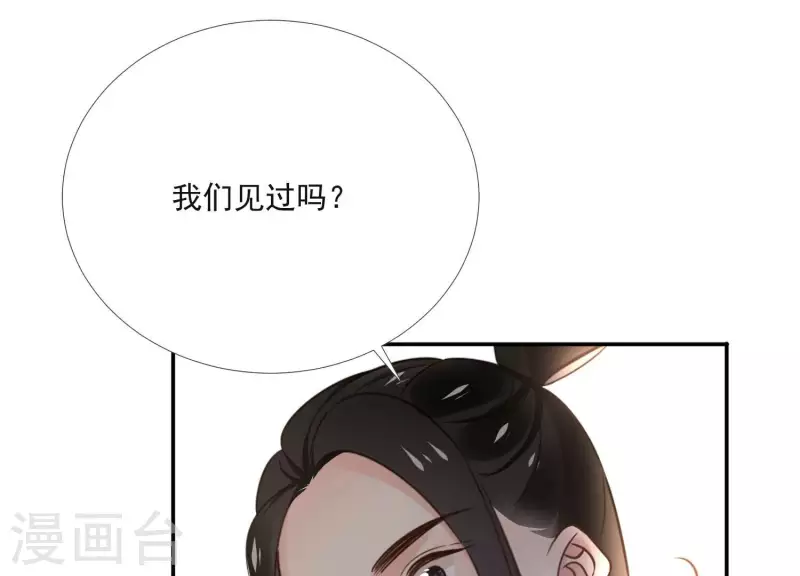 第164话 偷袭 第30页