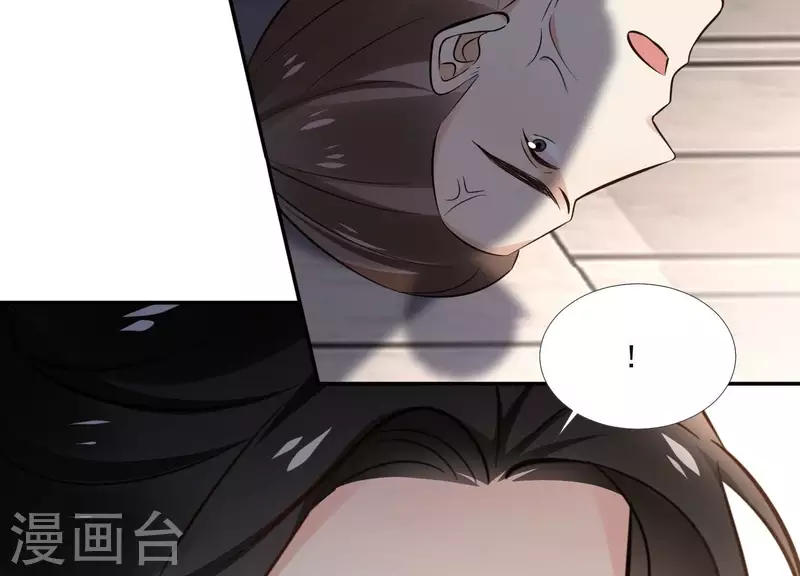 第164话 偷袭 第33页