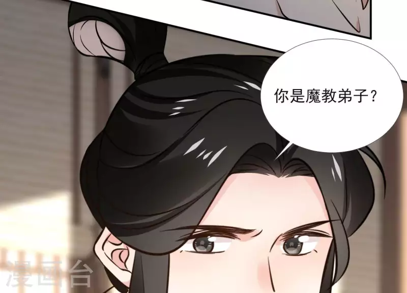第164话 偷袭 第36页