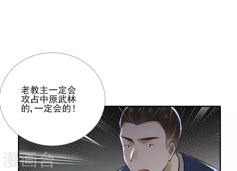第164话 偷袭 第38页