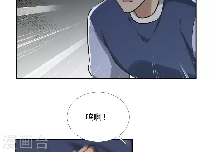 第164话 偷袭 第39页