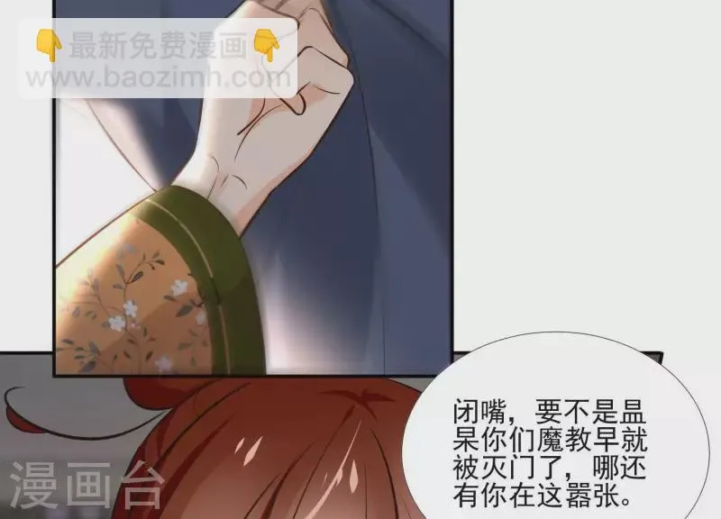 第164话 偷袭 第40页