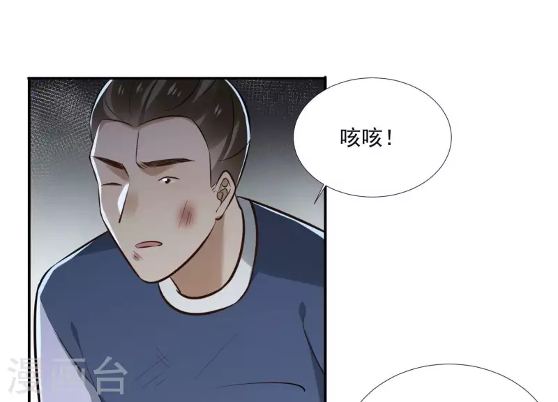 第164话 偷袭 第43页