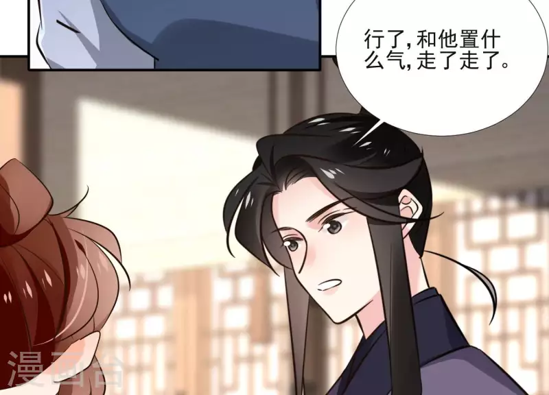 第164话 偷袭 第44页