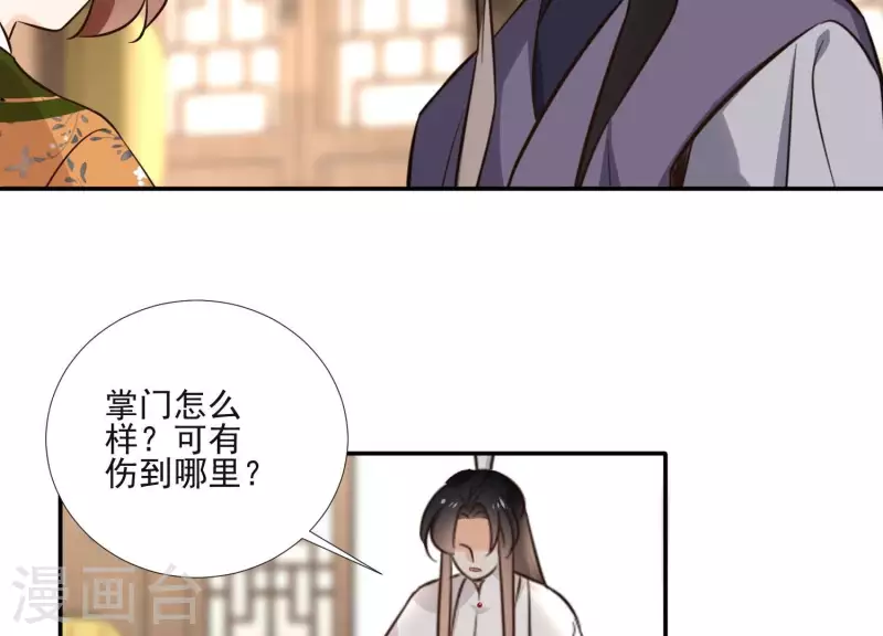第164话 偷袭 第45页