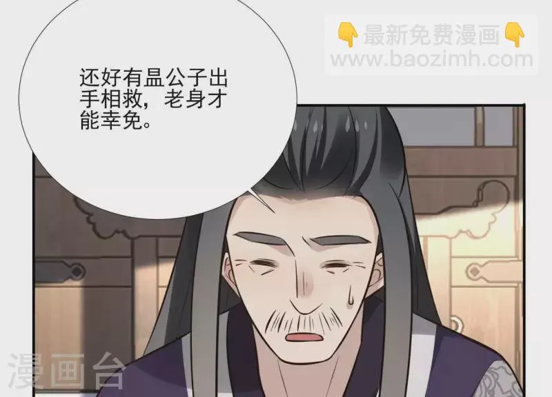 第164话 偷袭 第47页