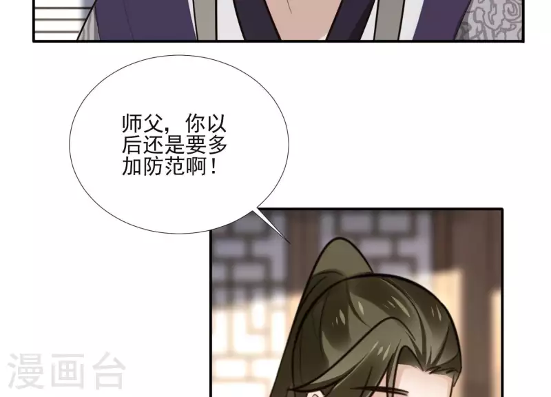 第164话 偷袭 第48页