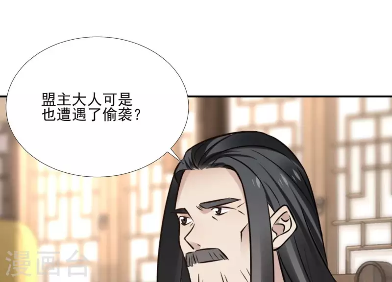 第164话 偷袭 第50页