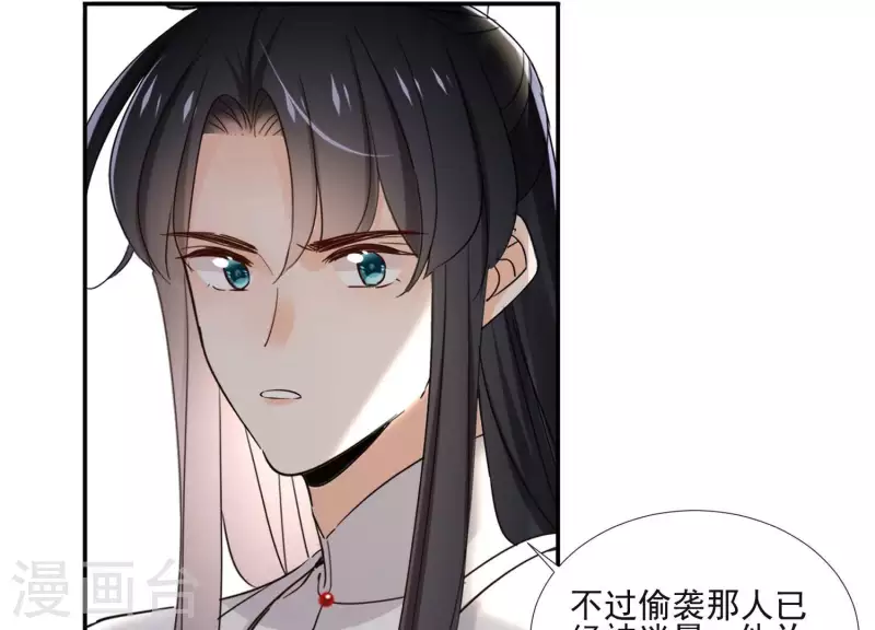 第164话 偷袭 第52页