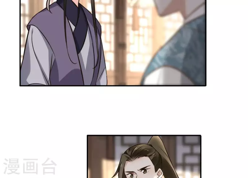 第164话 偷袭 第54页