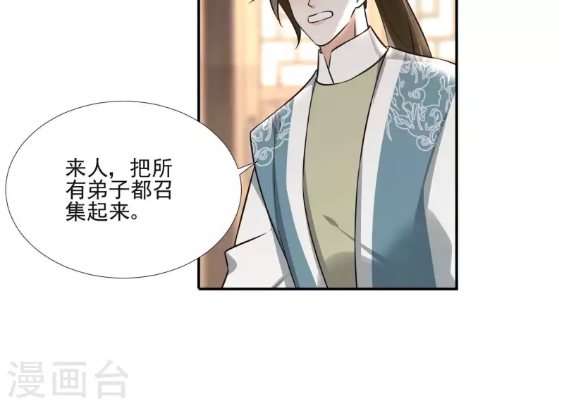 第164话 偷袭 第55页