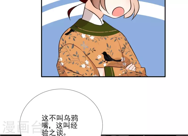 第164话 偷袭 第57页