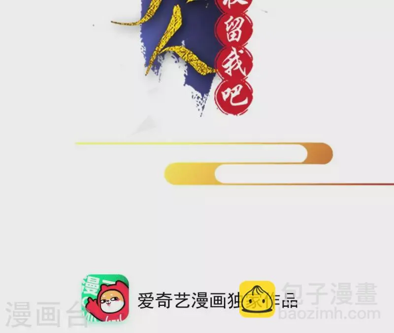 第163话 发誓 第2页