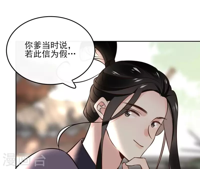 第163话 发誓 第4页