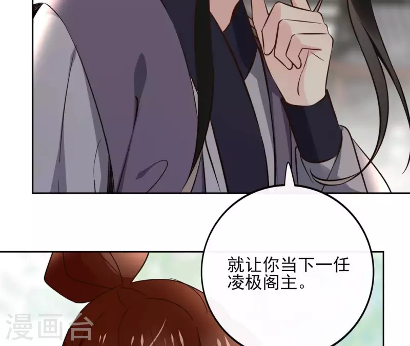 第163话 发誓 第5页