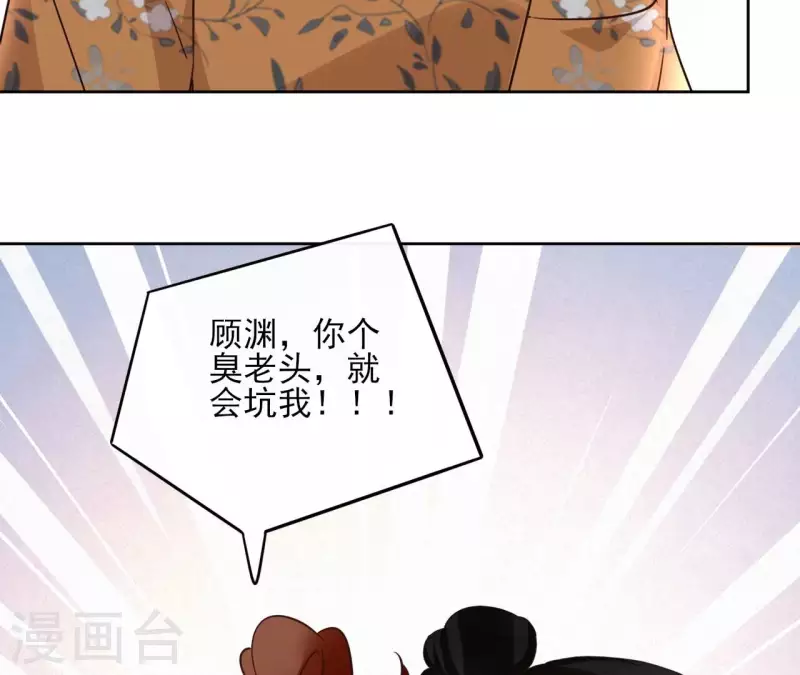 第163话 发誓 第7页