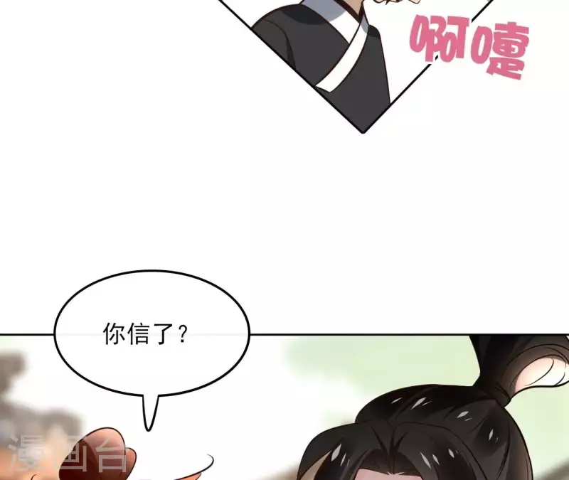 第163话 发誓 第9页