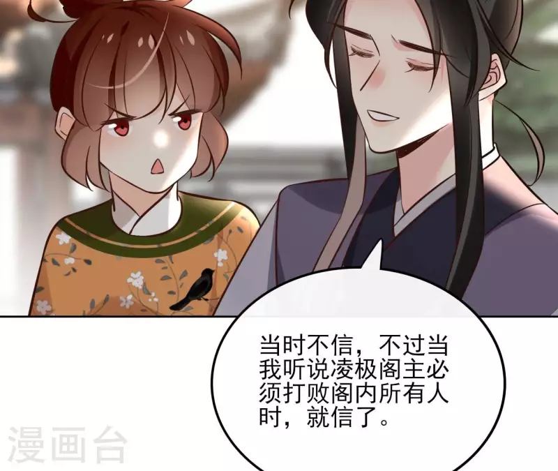 第163话 发誓 第10页