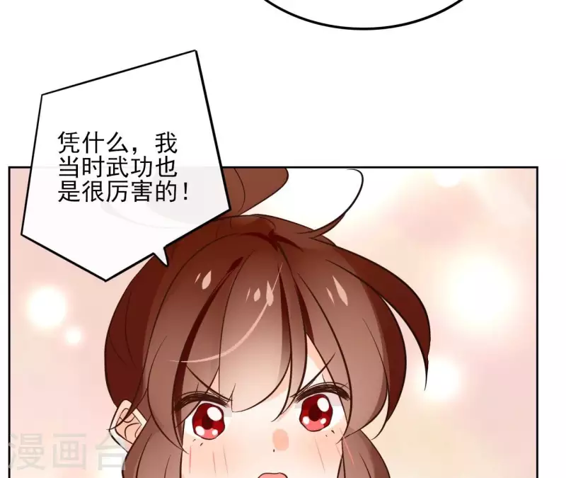 第163话 发誓 第11页