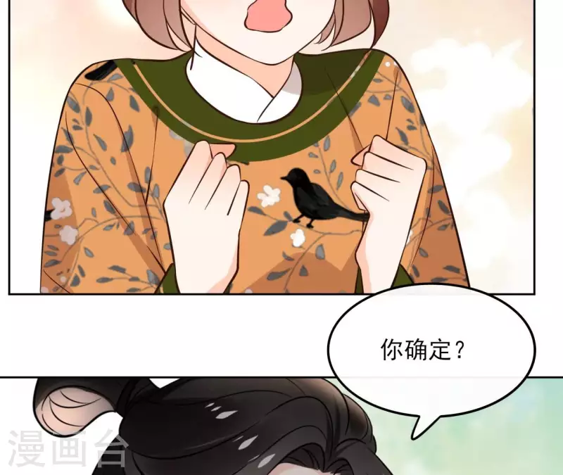 第163话 发誓 第12页