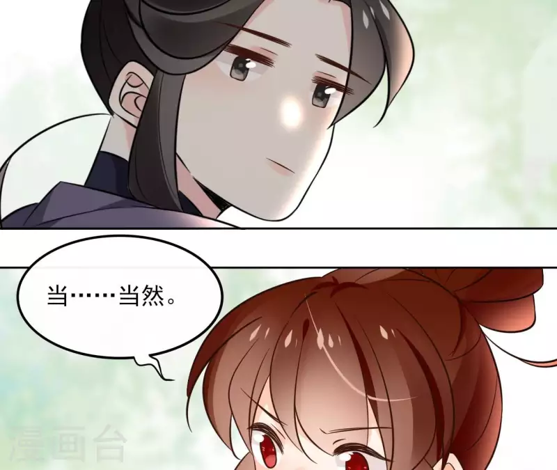 第163话 发誓 第13页
