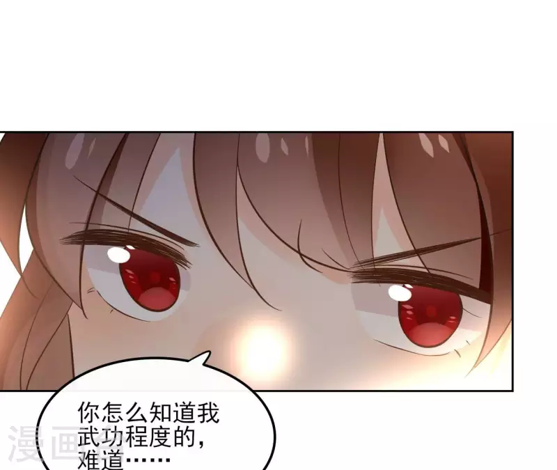 第163话 发誓 第16页