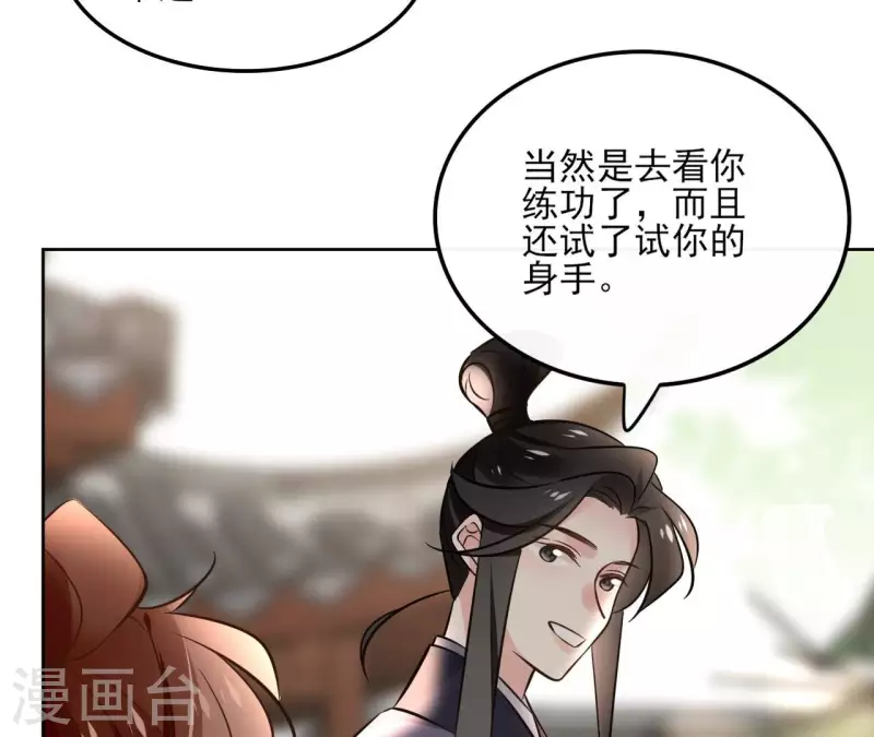 第163话 发誓 第17页