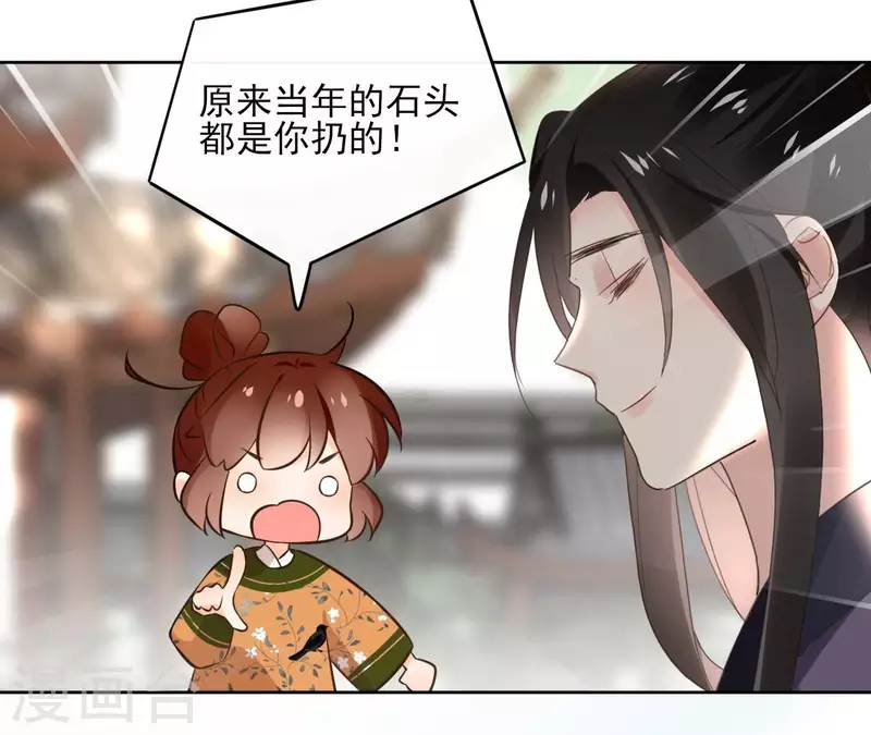 第163话 发誓 第20页