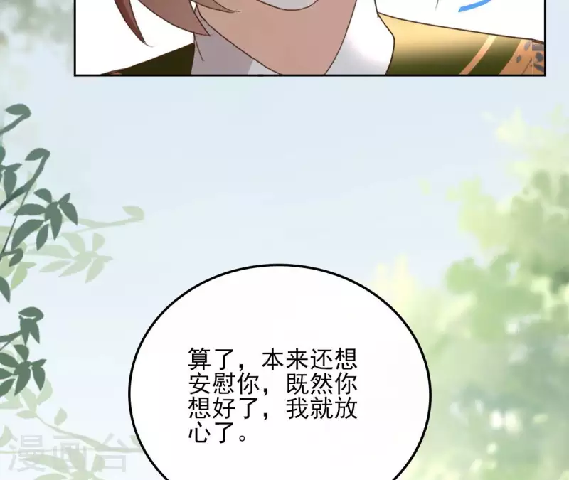 第163话 发誓 第22页