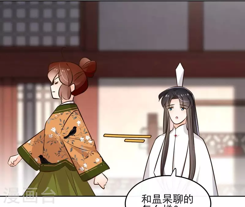 第163话 发誓 第26页