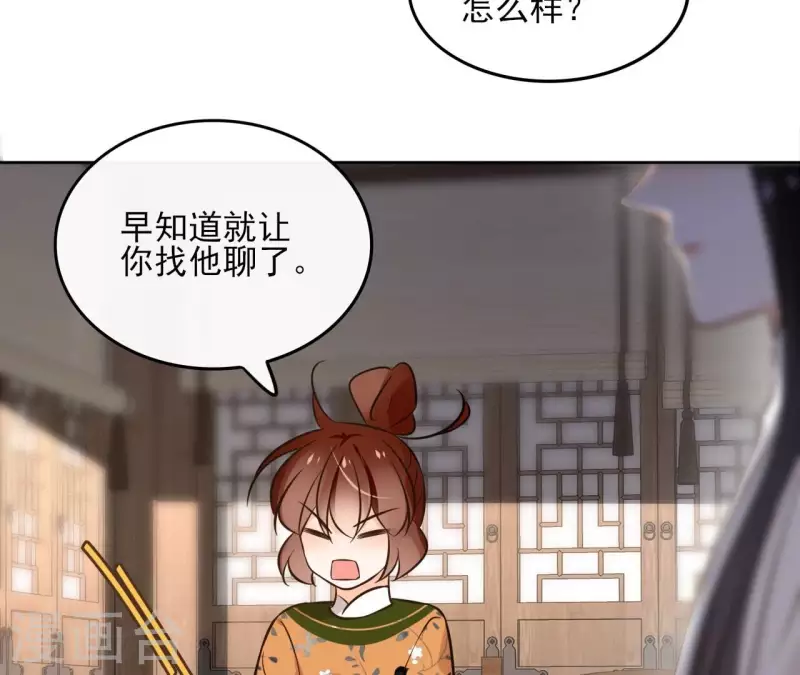 第163话 发誓 第27页