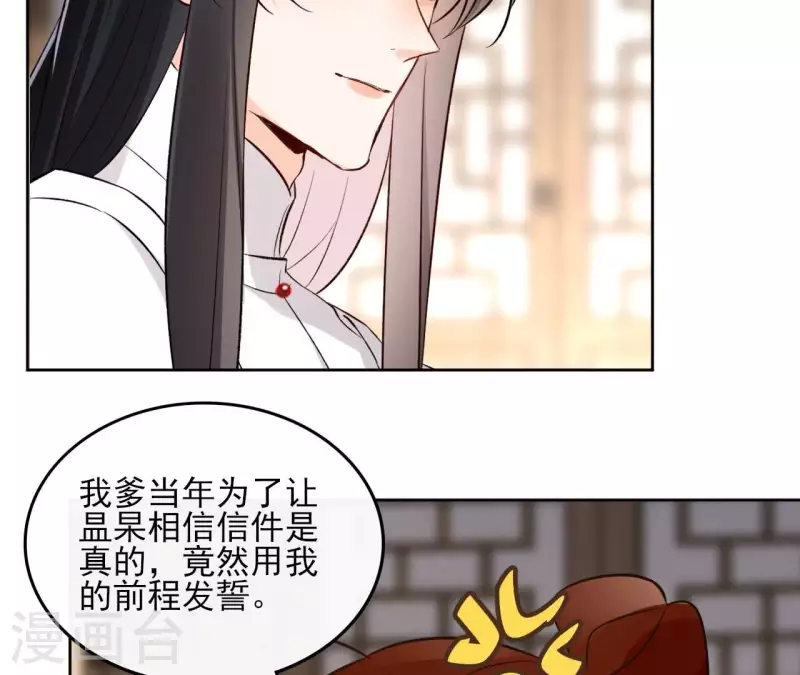 第163话 发誓 第29页
