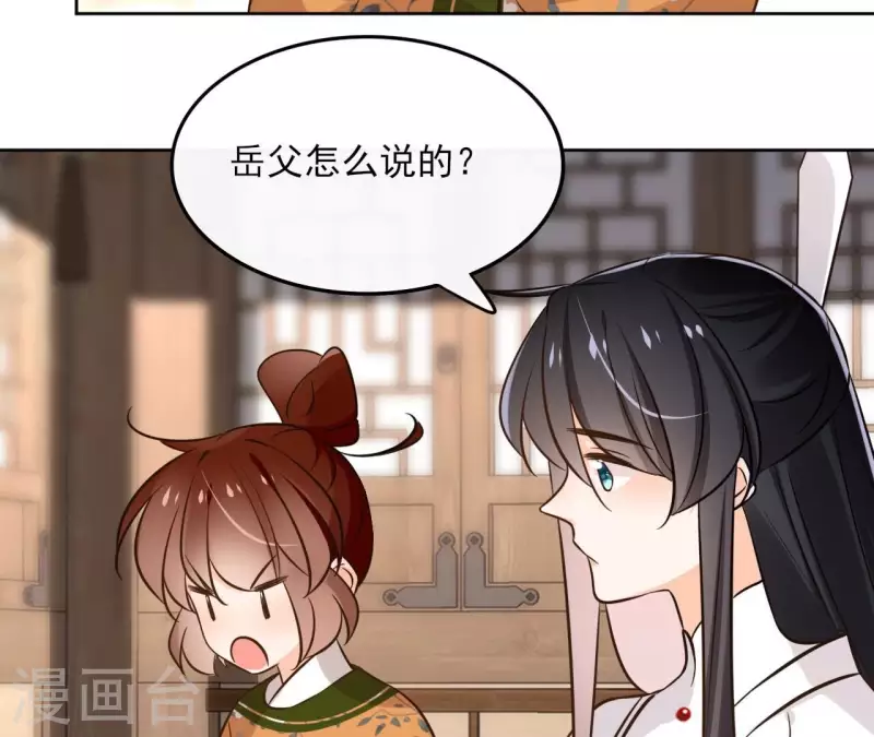 第163话 发誓 第31页