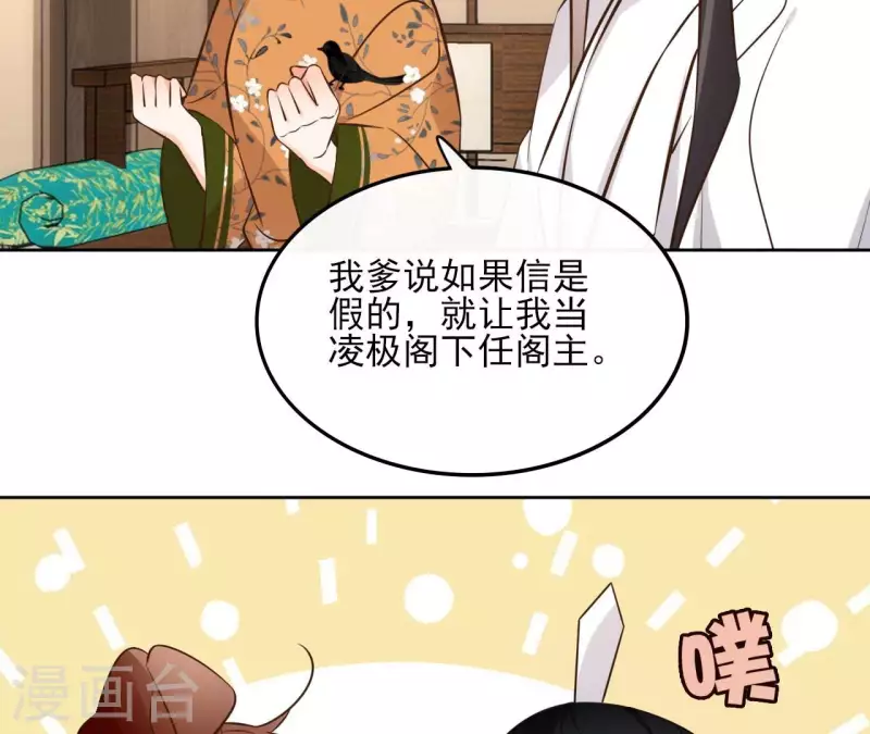 第163话 发誓 第32页