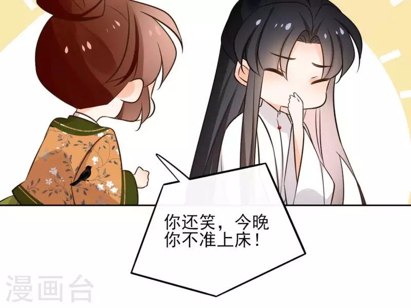 第163话 发誓 第33页