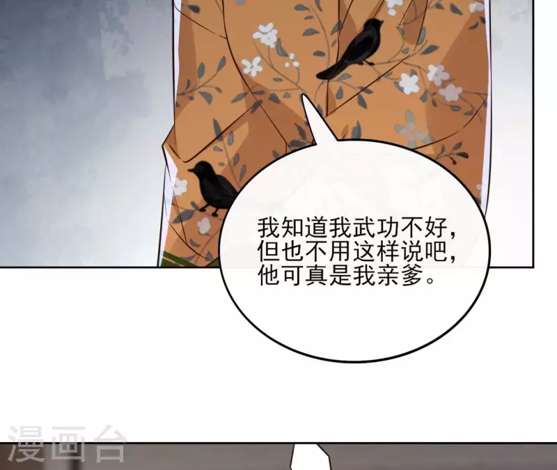 第163话 发誓 第35页