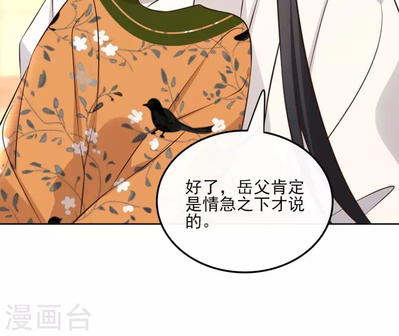 第163话 发誓 第37页