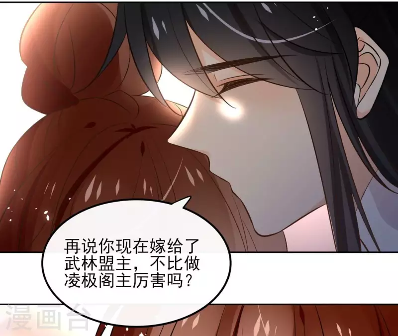 第163话 发誓 第38页